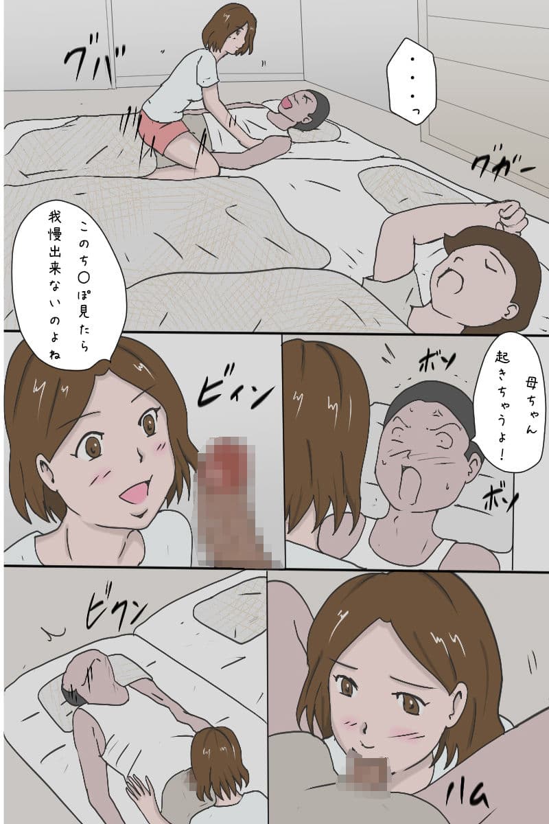 「夏休み私は田舎の叔父さんに犯●れに行く 最終話」 サンプル 3