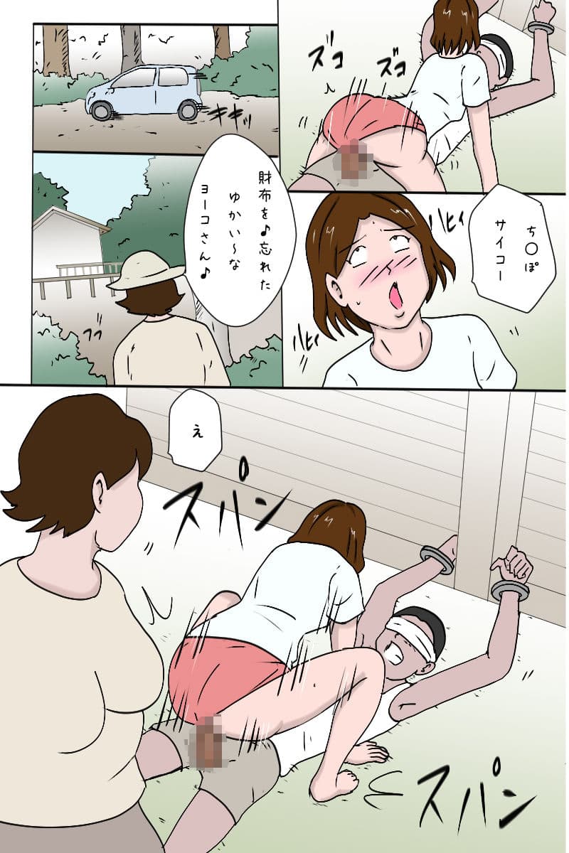 「夏休み私は田舎の叔父さんに犯●れに行く 最終話」 サンプル 4