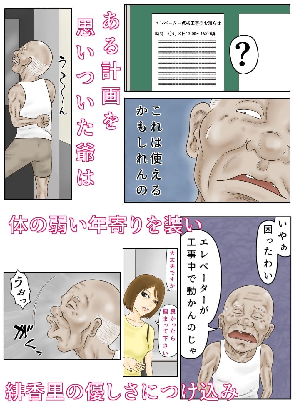 ヤラれる若妻 緋香里 〜隣人の爺さんに誤解されて〜 サンプル 3