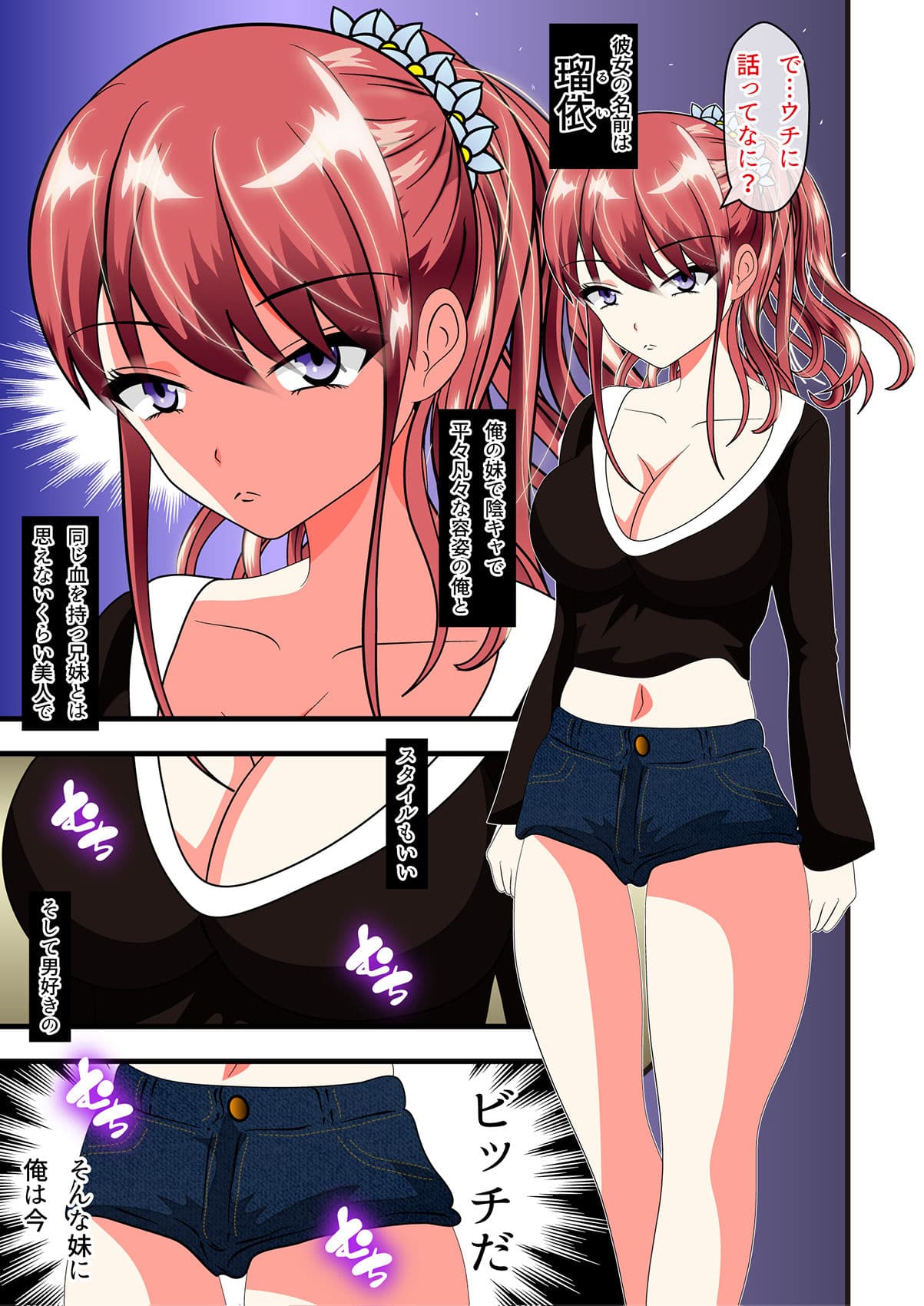 JK妹のビッチホールで童貞卒業するおにーちゃん サンプル 1