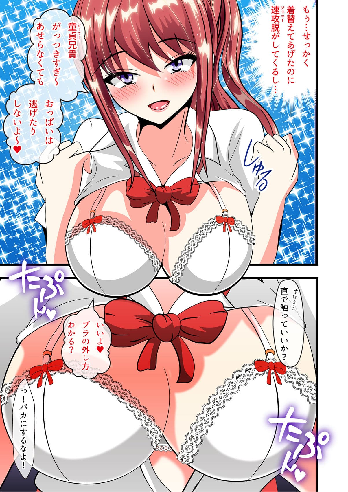 JK妹のビッチホールで童貞卒業するおにーちゃん サンプル 2