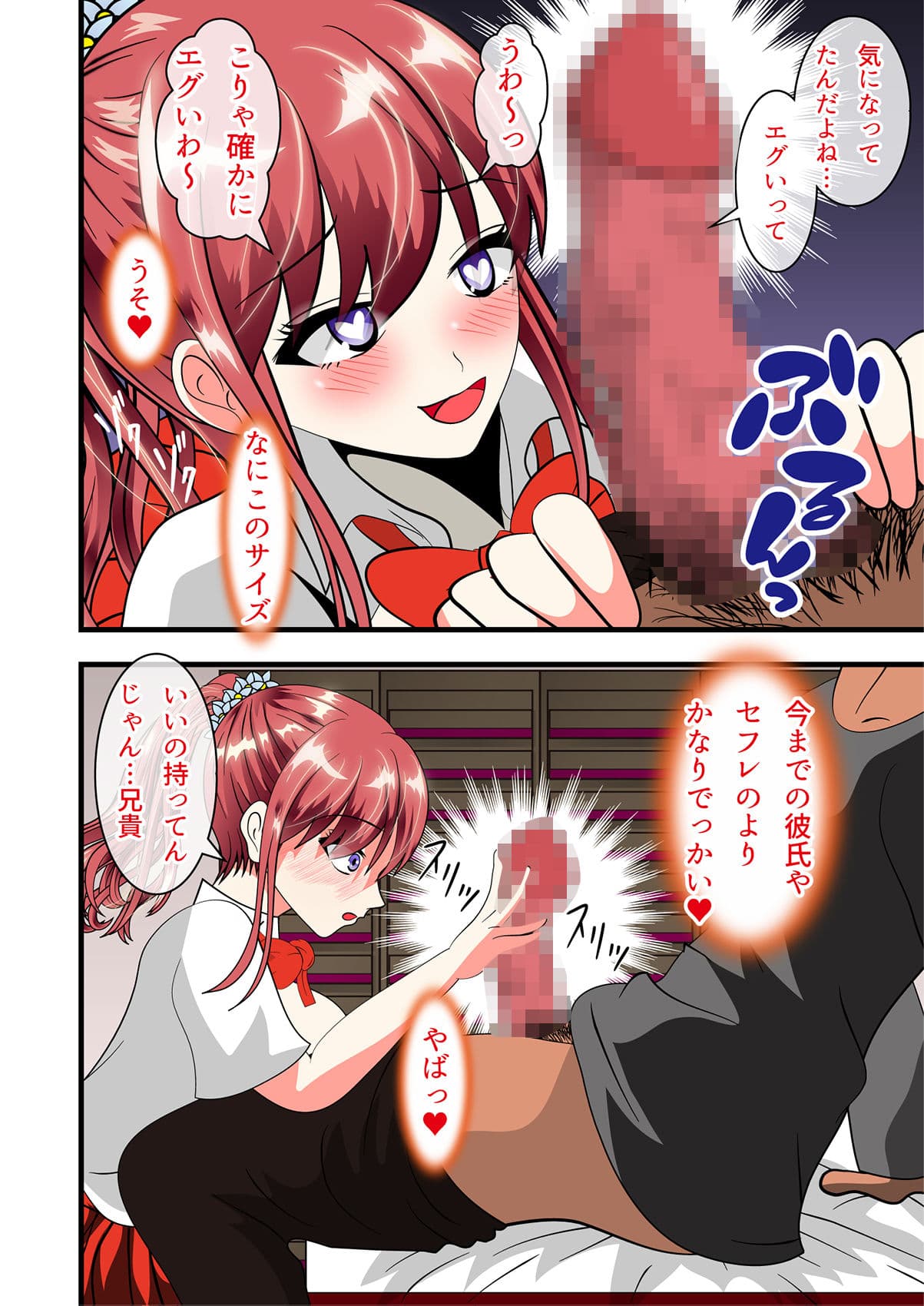 JK妹のビッチホールで童貞卒業するおにーちゃん サンプル 9