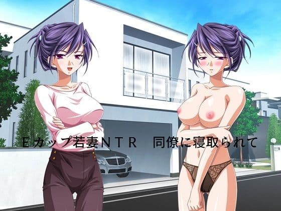 Eカップ若妻NTR 同僚に寝取られて