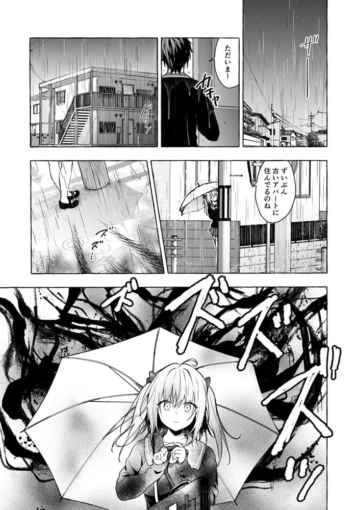 ニャンコロジ11 -宇佐美さんと秘密のアパート逢瀬- サンプル 1