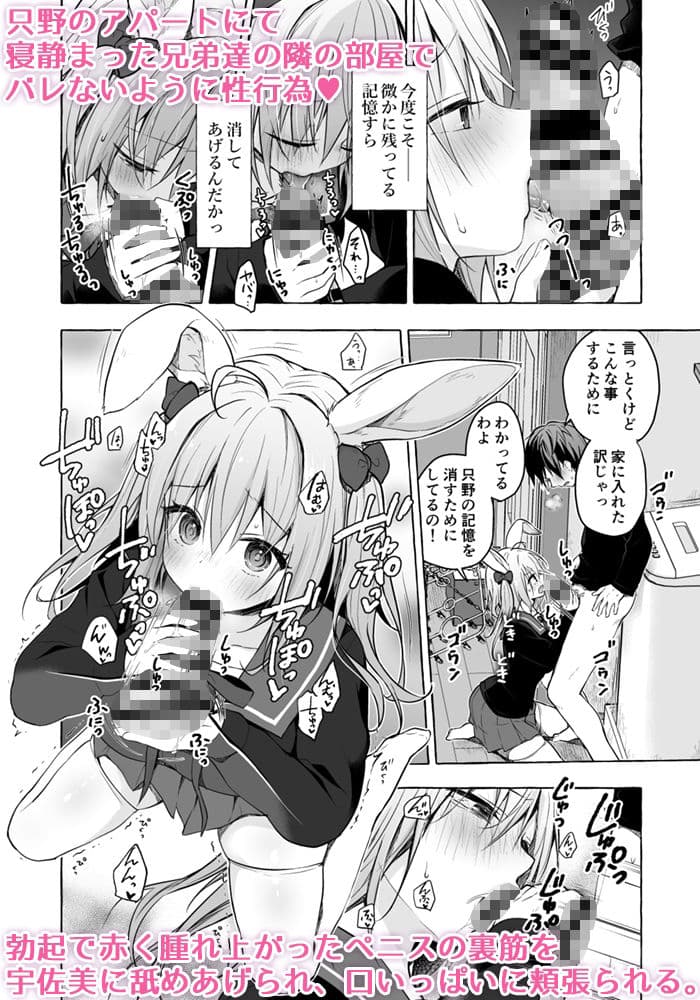 ニャンコロジ11 -宇佐美さんと秘密のアパート逢瀬- サンプル 2