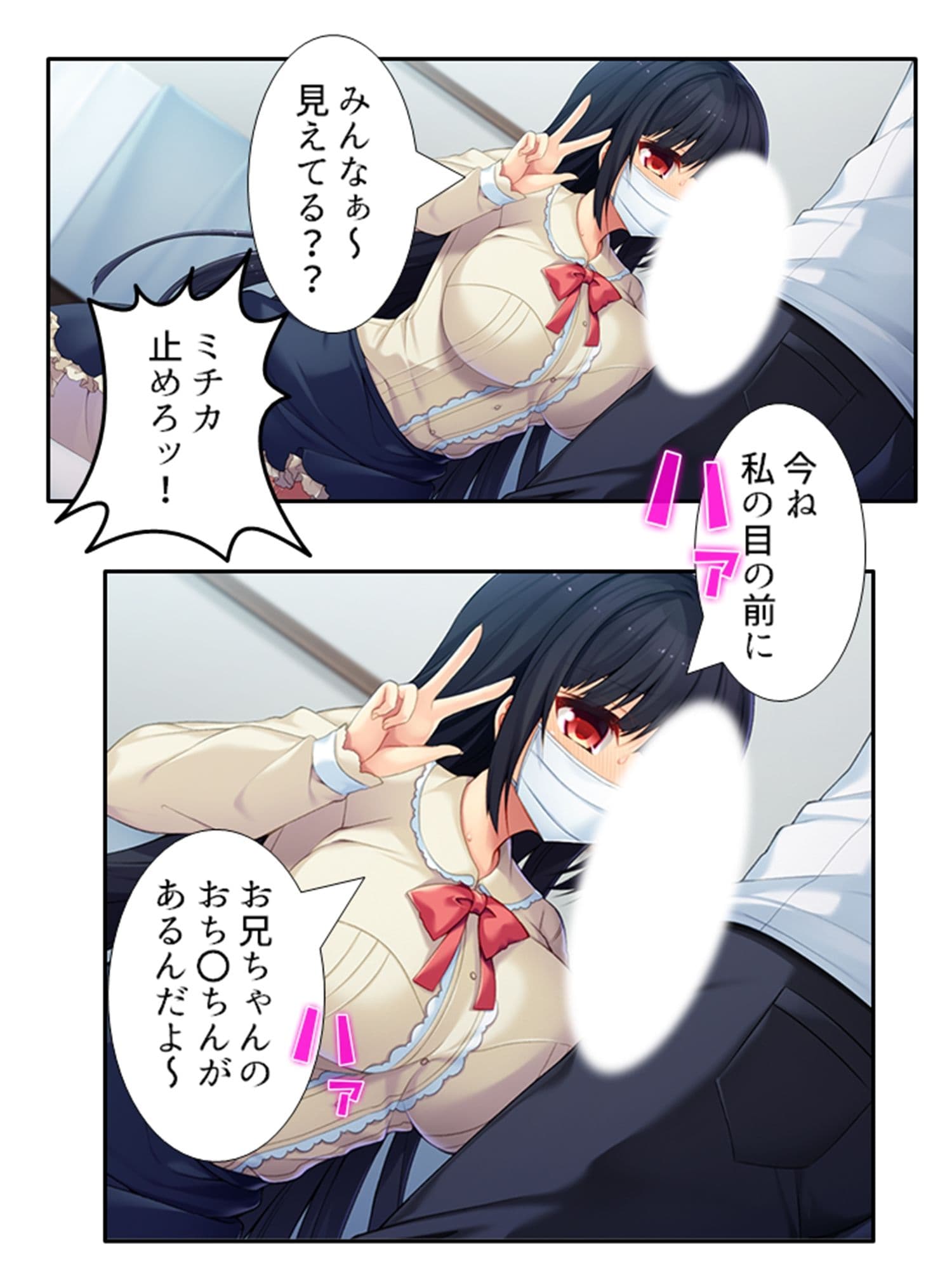 俺をオカズにナニしてた変態巨乳妹を露出狂にしてみた 上巻 サンプル 3