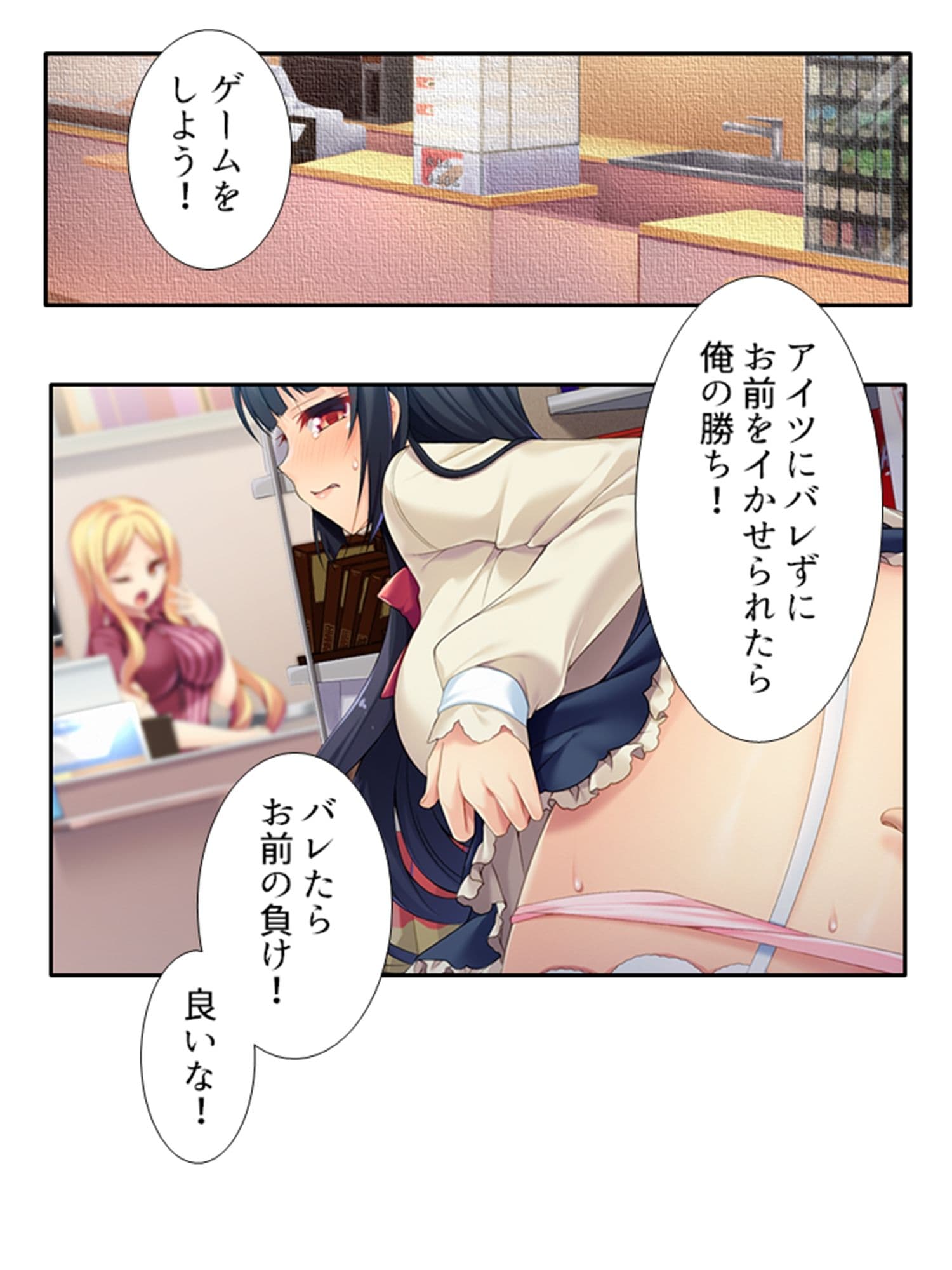 俺をオカズにナニしてた変態巨乳妹を露出狂にしてみた 上巻 サンプル 8