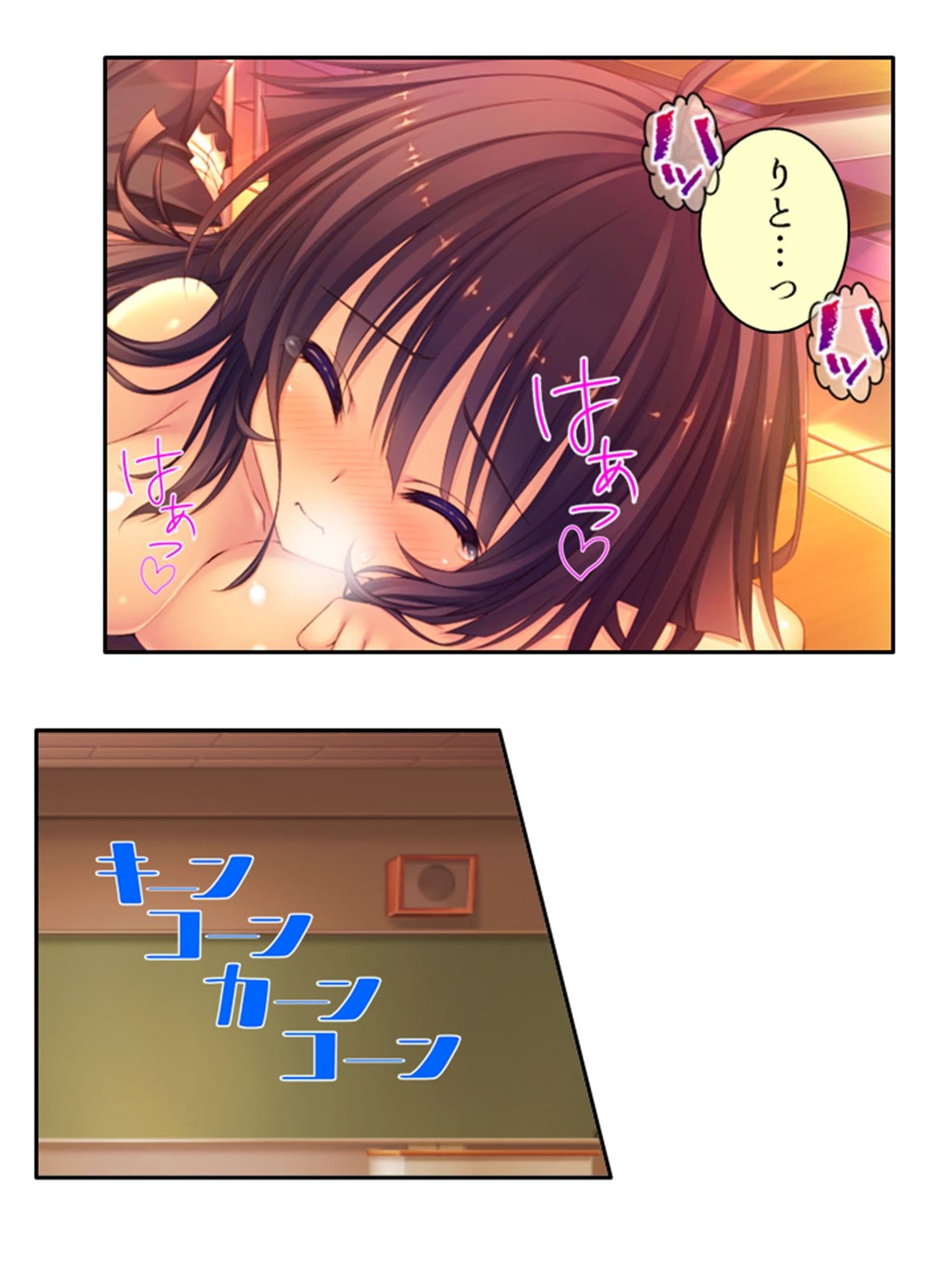 俺の精子は幸運の精子!? 6巻 サンプル 2