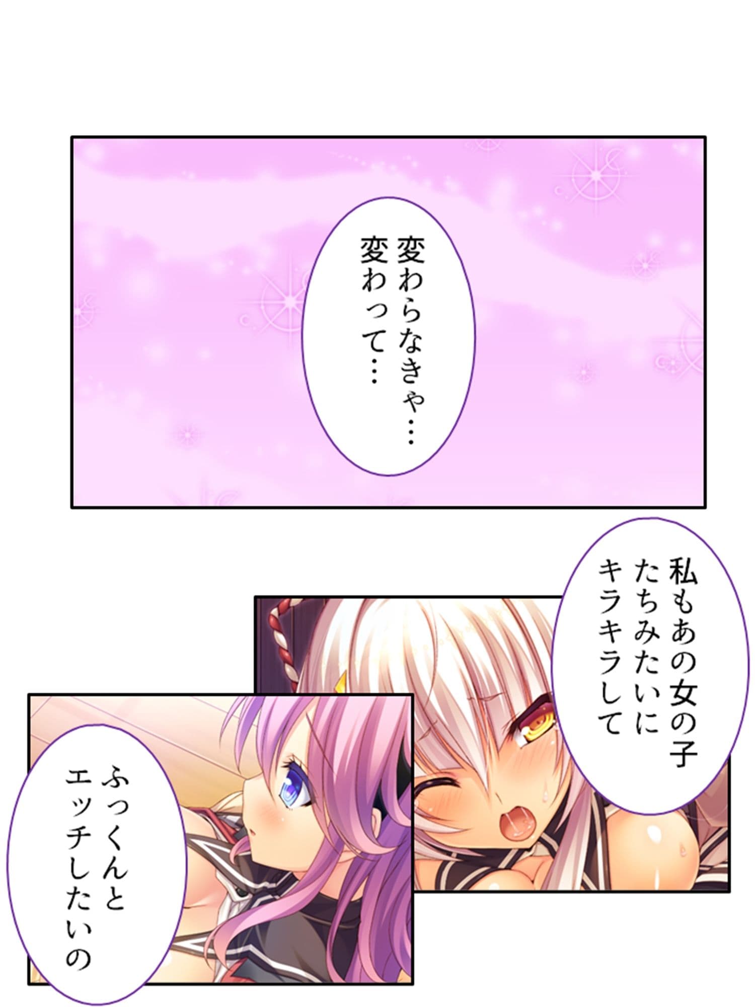 俺の精子は幸運の精子!? 6巻 サンプル 4