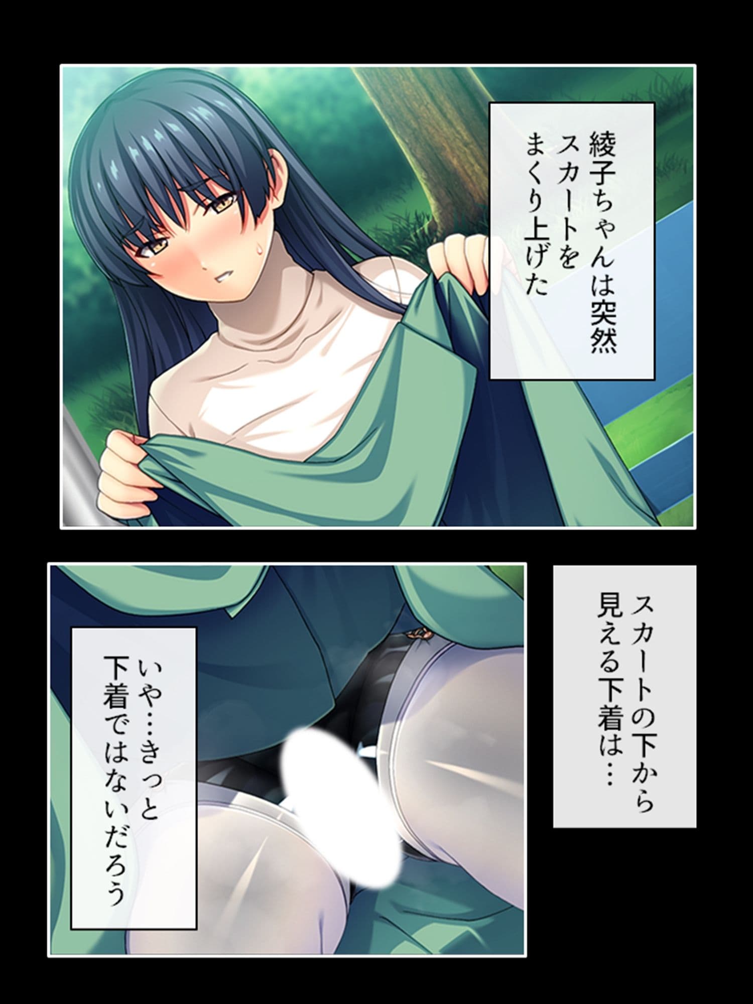 ピチピチ衣装で犯●れたがるドM変態処女！ 上巻 サンプル 6