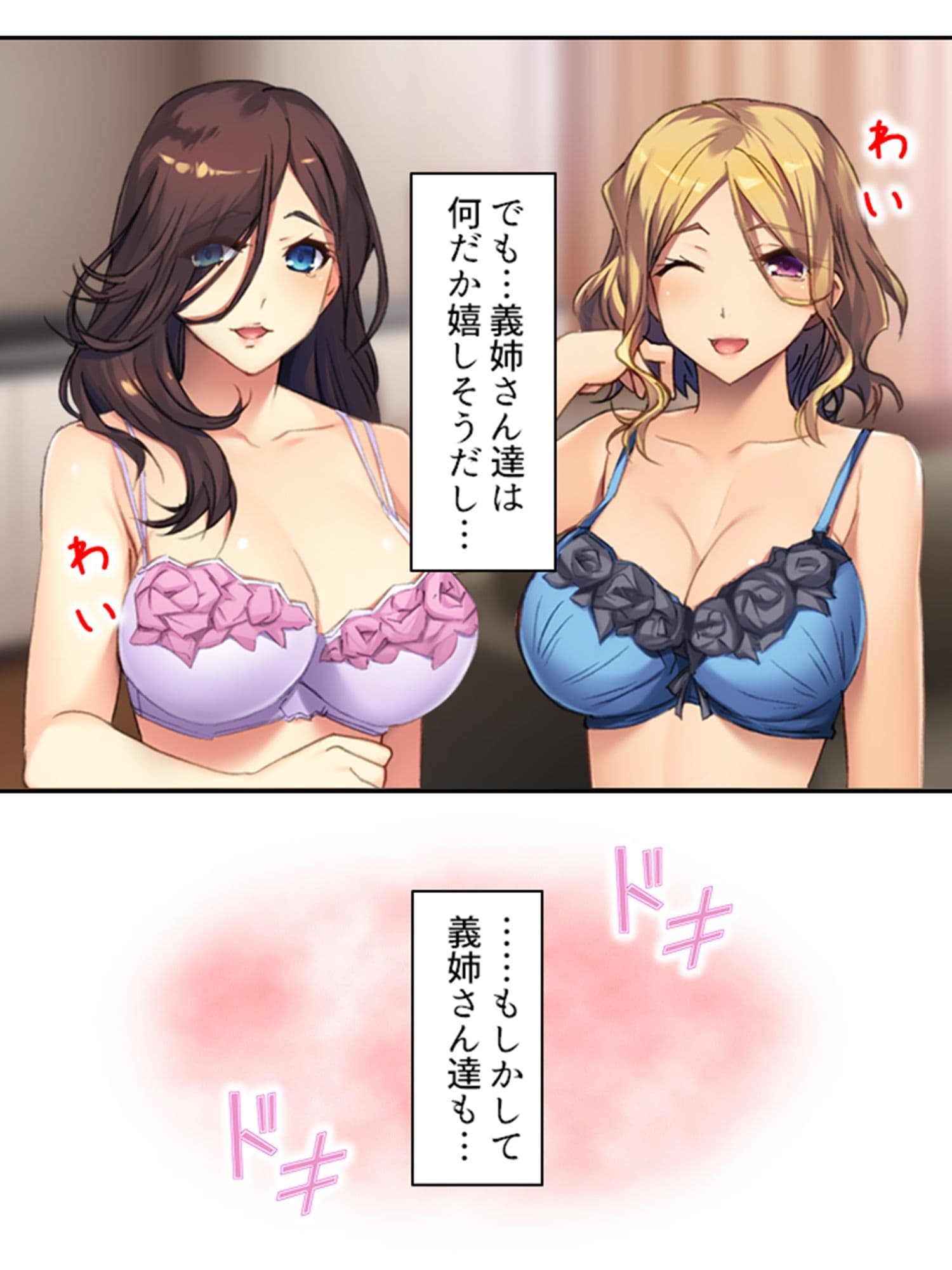 2人の兄嫁に●出し放題！毎日いちゃラブ同居生活 中 サンプル 4