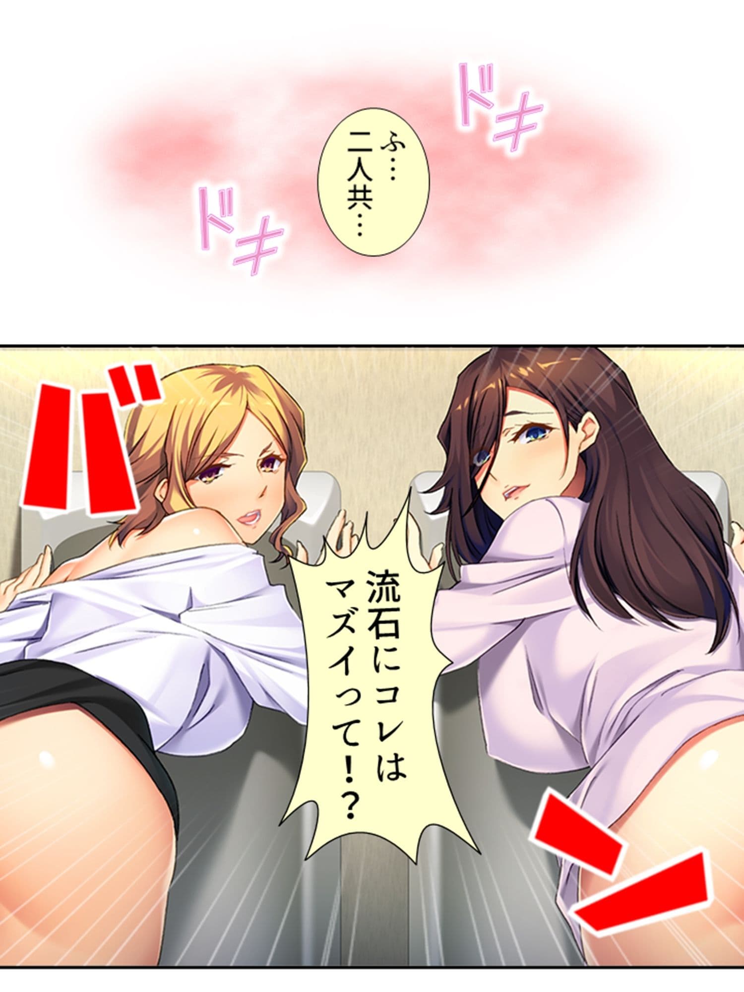 2人の兄嫁に●出し放題！毎日いちゃラブ同居生活 中 サンプル 8