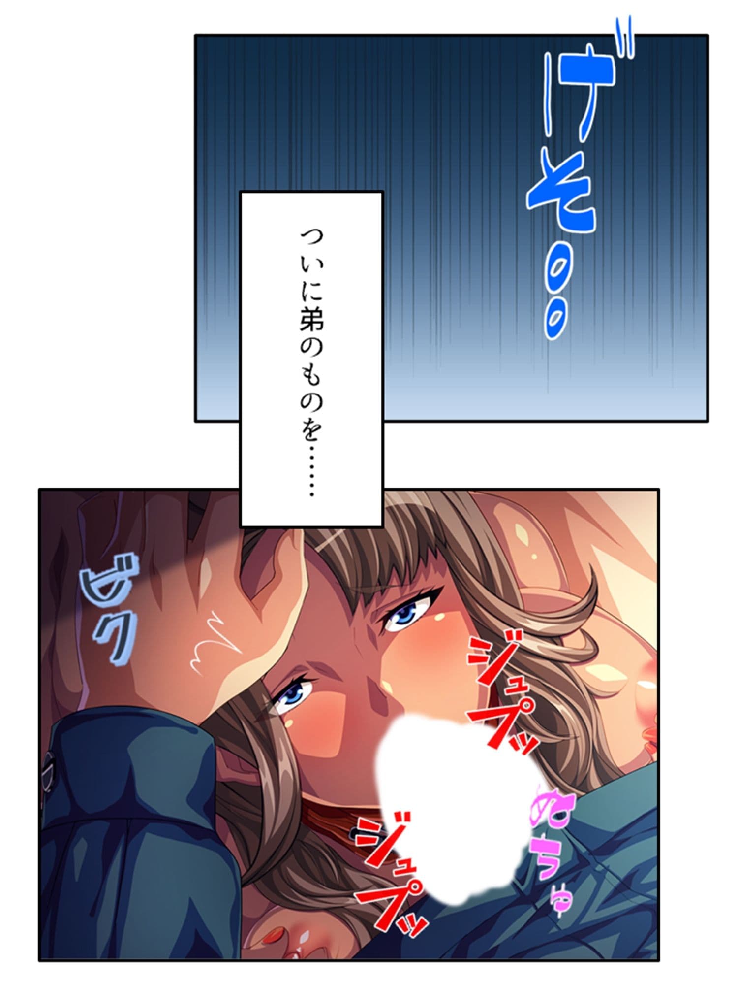 姉弟のアブナイ密着現場！ナヨい弟とガチハメSEX 上巻 サンプル 7