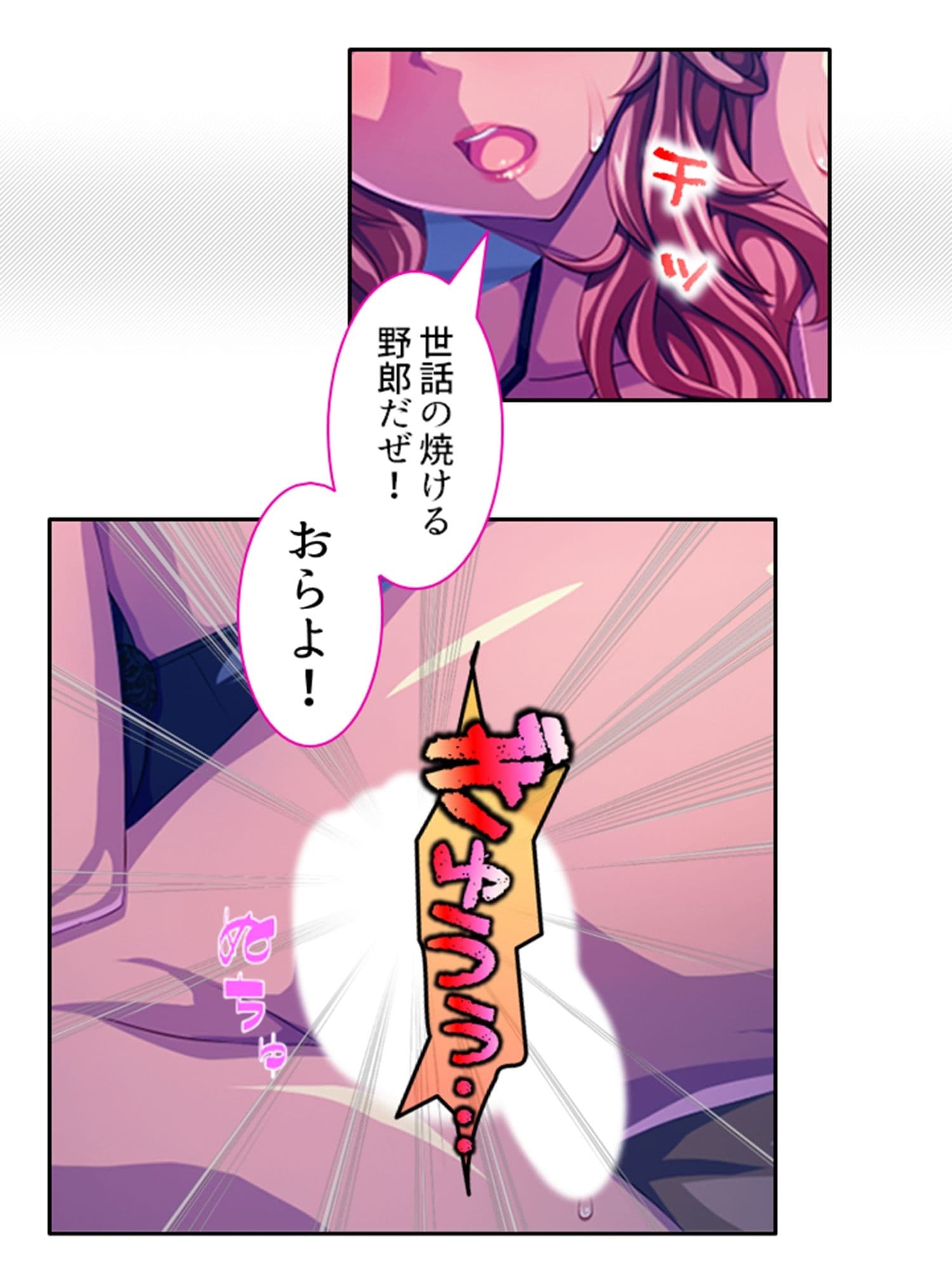 姉弟のアブナイ密着現場！ナヨい弟とガチハメSEX 上巻 サンプル 9