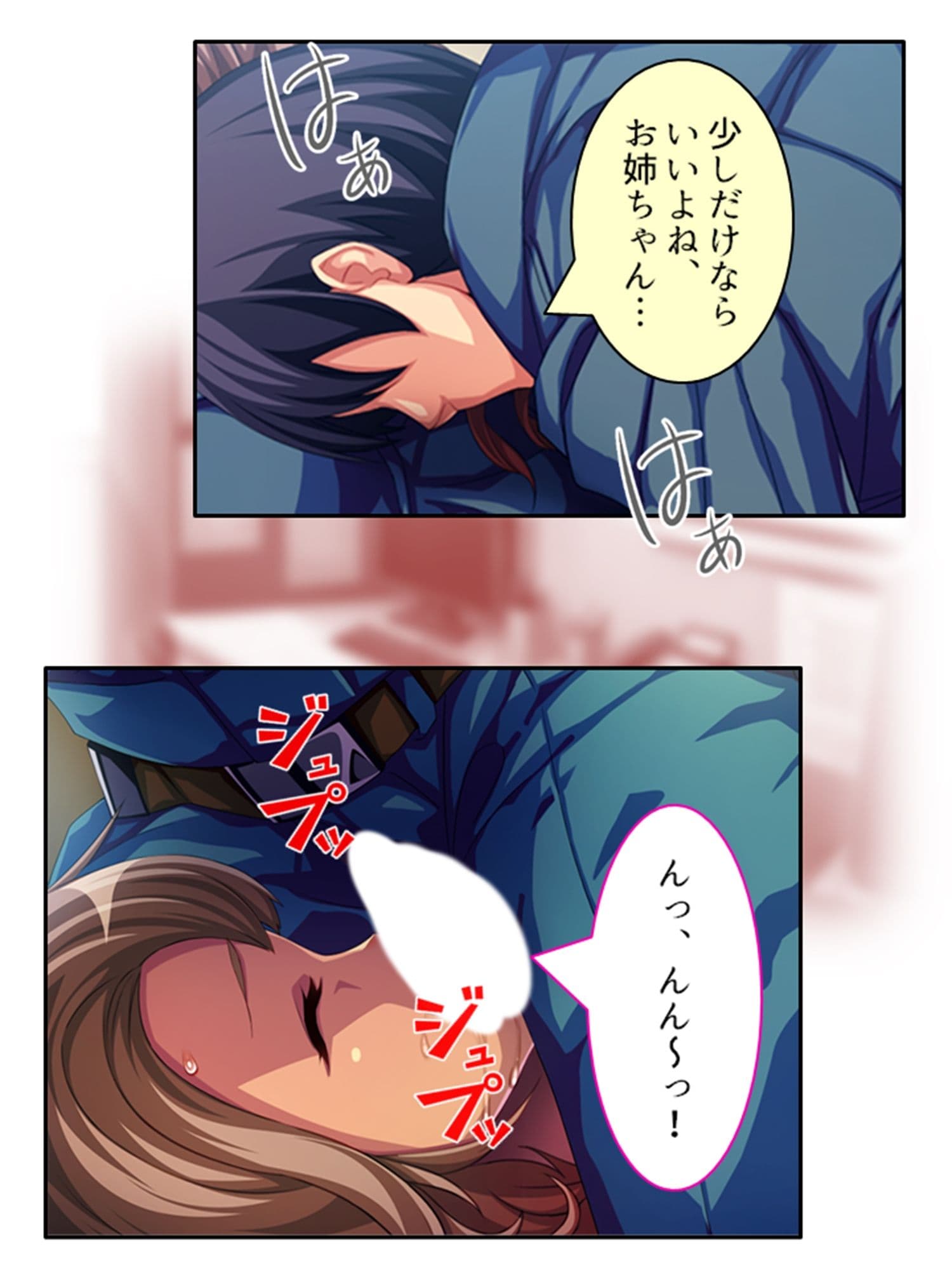 姉弟のアブナイ密着現場！ナヨい弟とガチハメSEX 上巻 サンプル 10