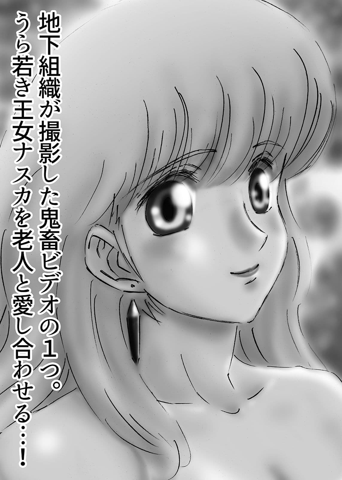 ひめかん11美少女姫、老人に抱かれる。 サンプル 2