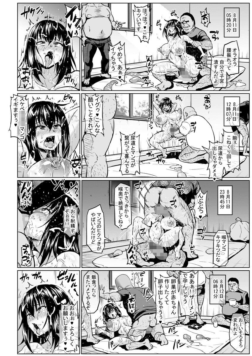 スレイブ・ザ・ブラッドVI サンプル 4