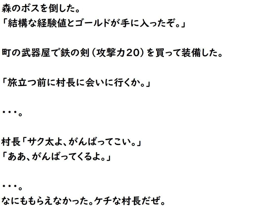 ドラゴンファンタジーfate サンプル 10