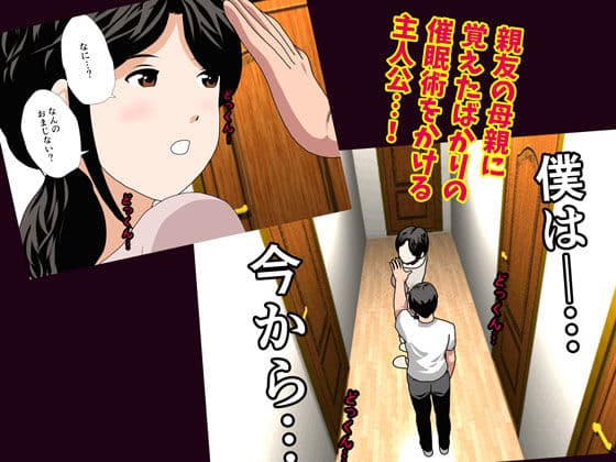 催●浮気研究部 第八・五話 サンプル 2