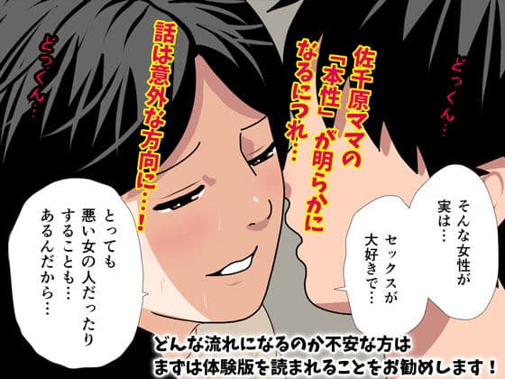 催●浮気研究部 第八・五話 サンプル 4