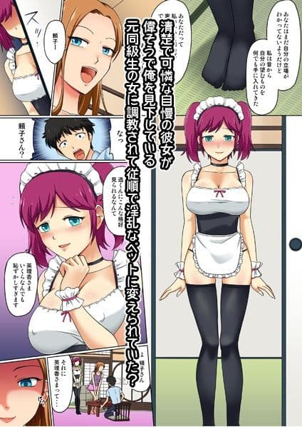 オタクが神パワーを手に入れたら？コントロールハーレム フルカラー総集編4作品セット全103ページ サンプル 7
