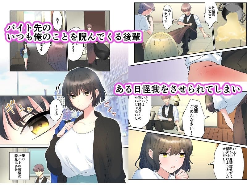 いつも俺の事睨んでくる後輩にお世話してもらう話 サンプル 1
