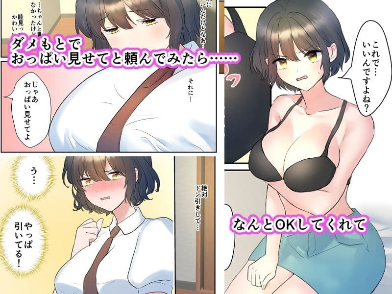 いつも俺の事睨んでくる後輩にお世話してもらう話 サンプル 2