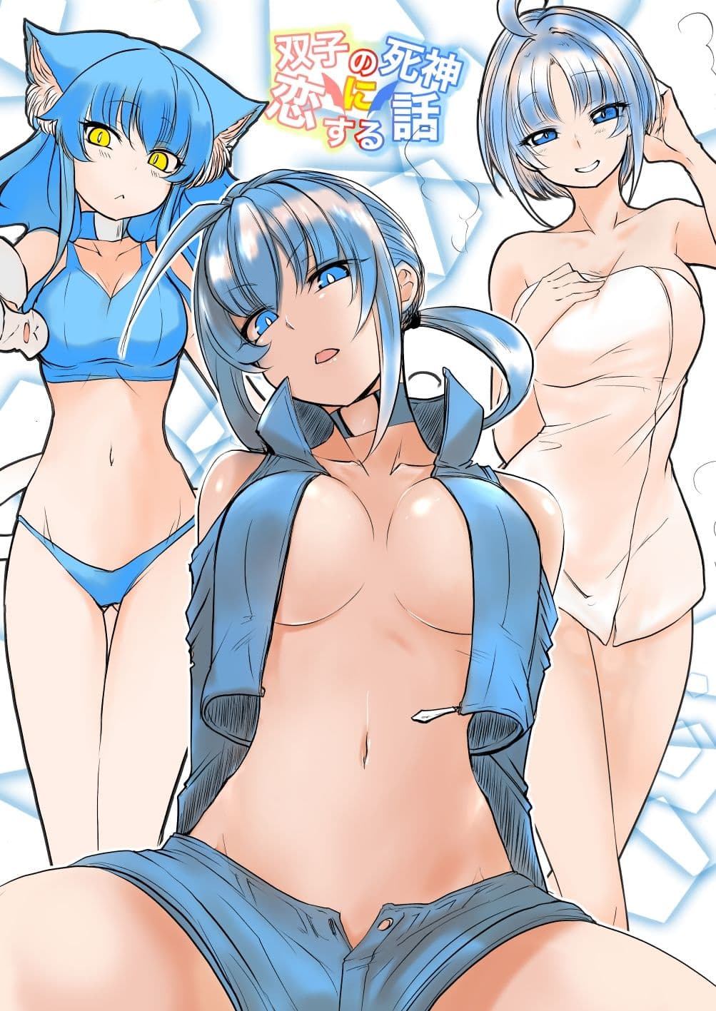 双子の死神に恋する話-Elegos6 サンプル 1