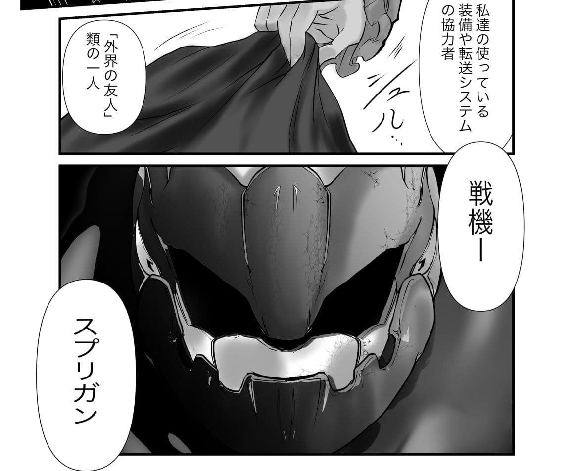 双子の死神に恋する話-Elegos6 サンプル 2