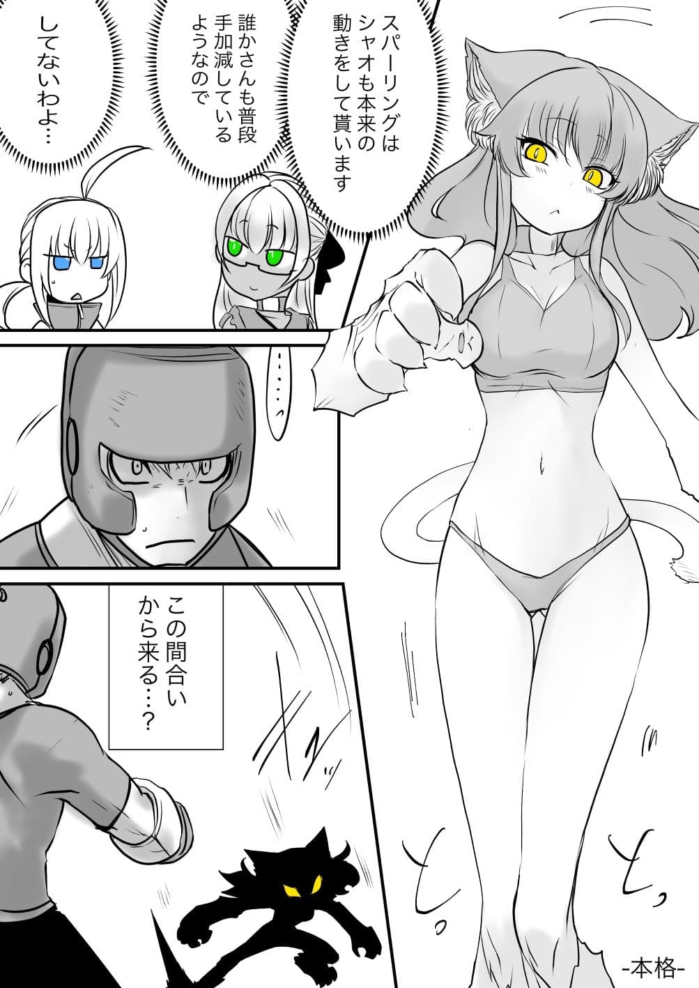 双子の死神に恋する話-Elegos6 サンプル 3