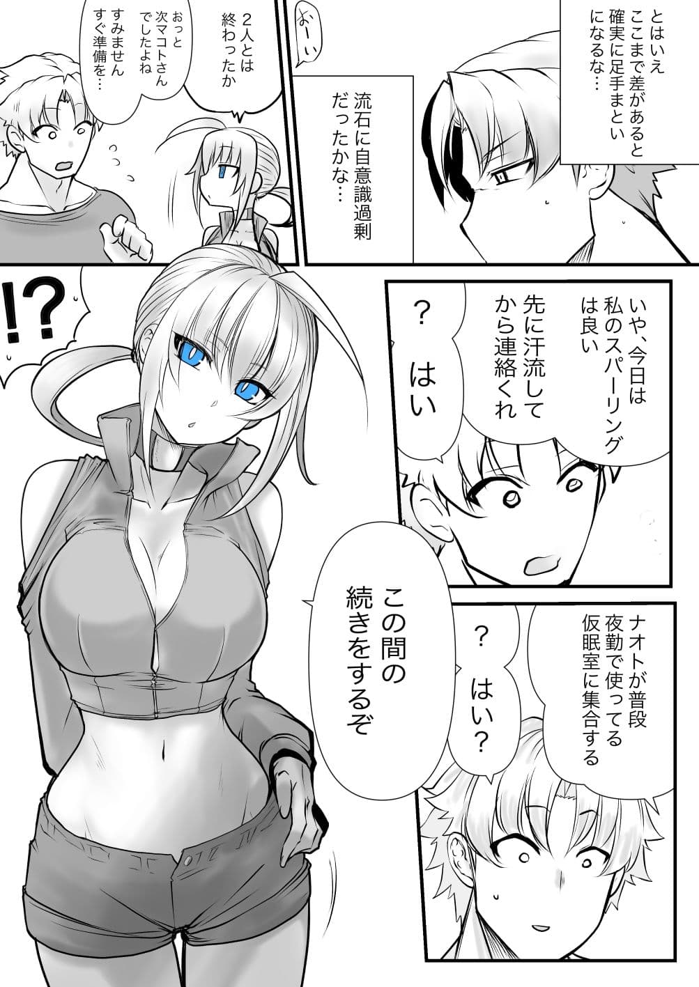 双子の死神に恋する話-Elegos6 サンプル 4