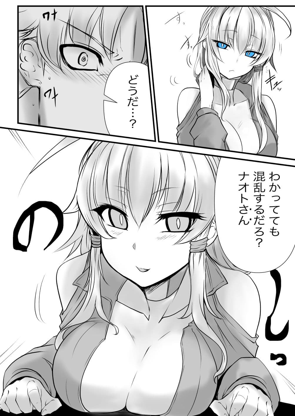 双子の死神に恋する話-Elegos6 サンプル 6