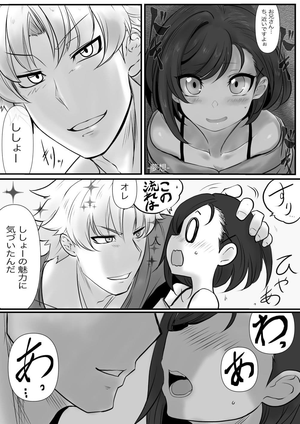 双子の死神に恋する話-Elegos6 サンプル 7