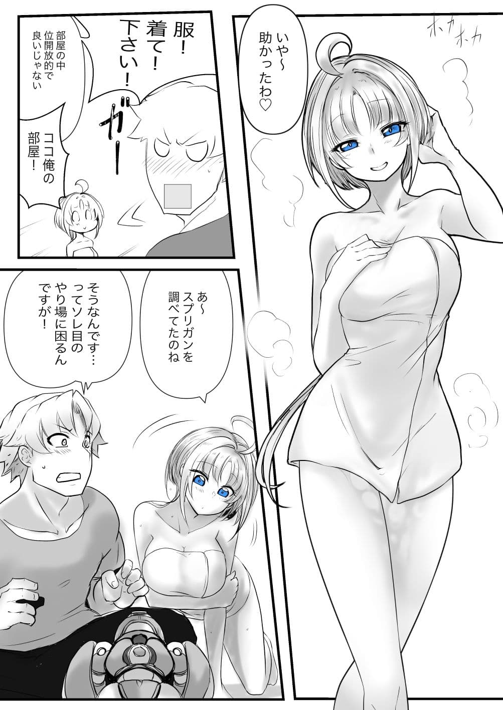 双子の死神に恋する話-Elegos6 サンプル 8