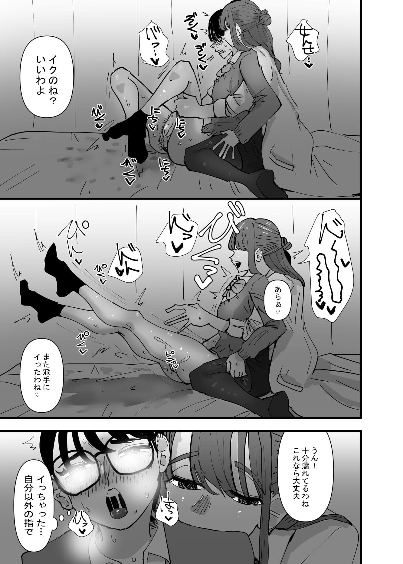 保健の先生にデリケートなお悩み相談したら身体で教わる事になった話 サンプル 10