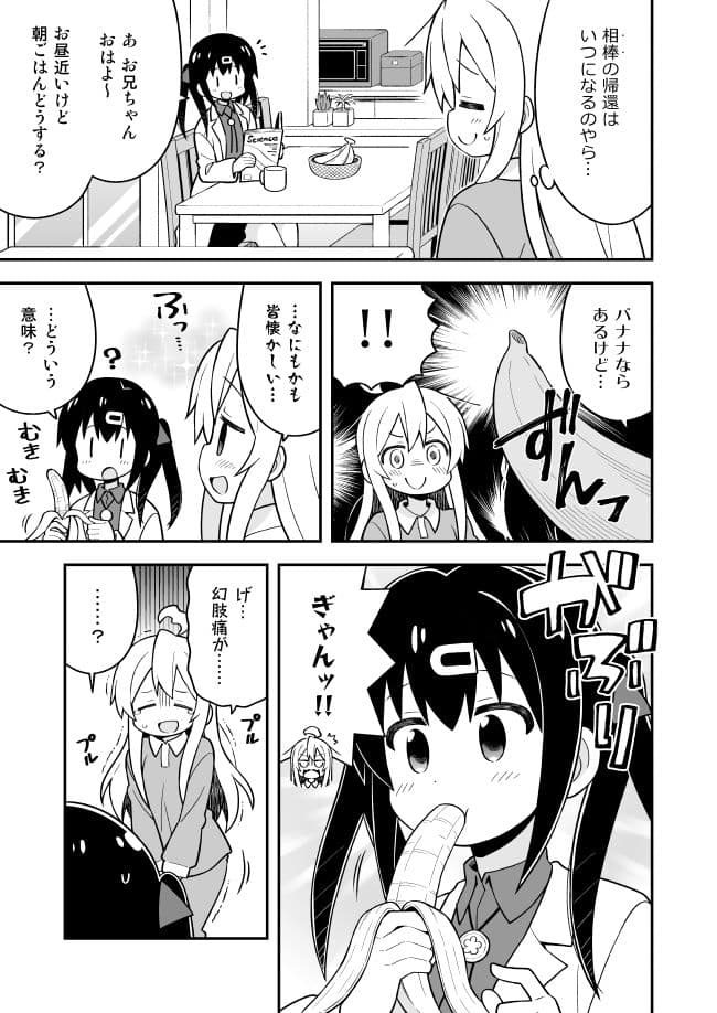 お兄ちゃんはおしまい！特別編おまとめ版 サンプル 2