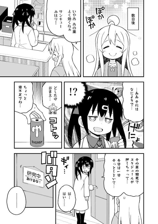 お兄ちゃんはおしまい！特別編おまとめ版 サンプル 6