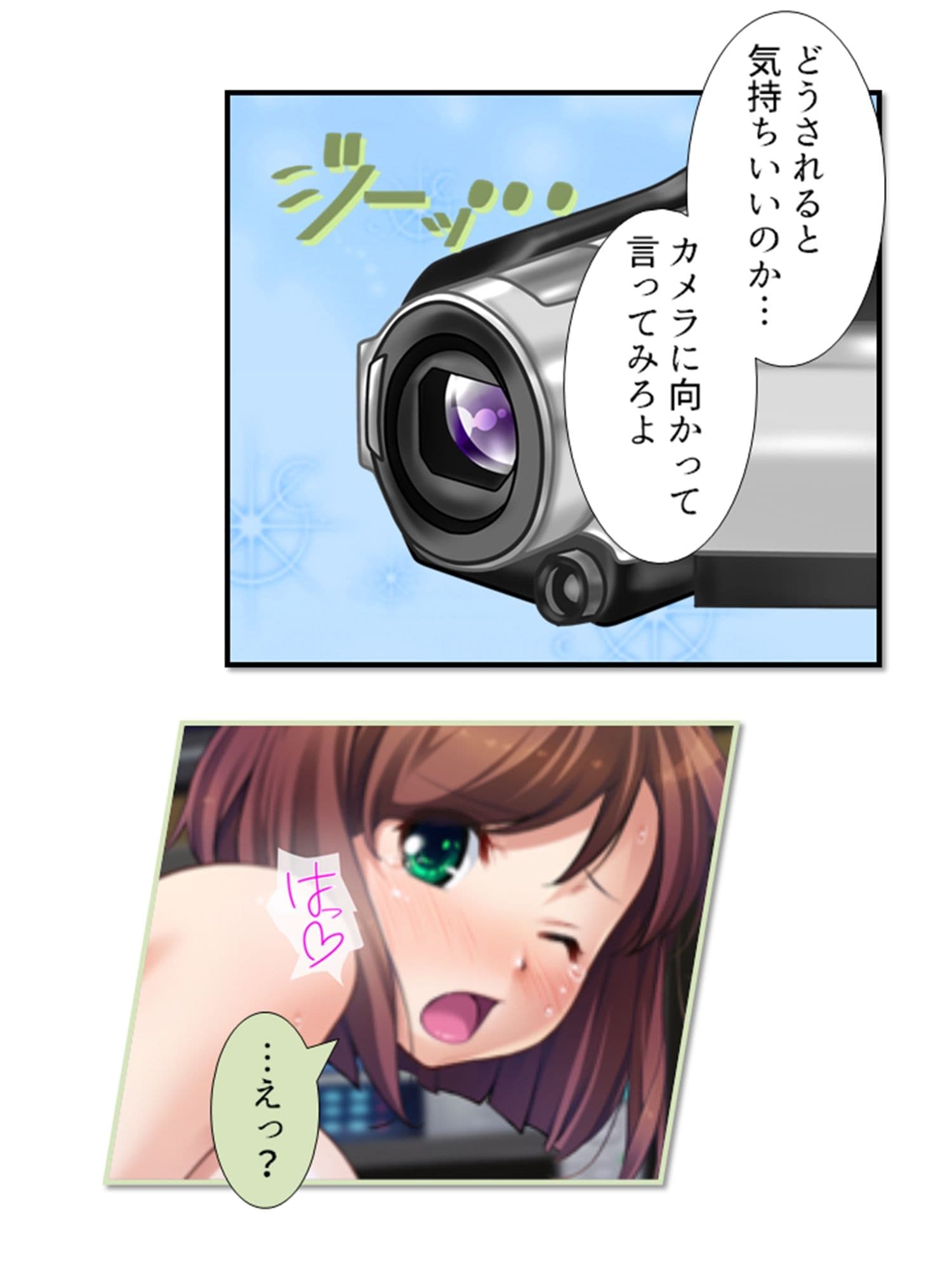 いいなりアプリ！生意気上司もJ●も皆俺のチ●ポの虜 2巻 サンプル 2