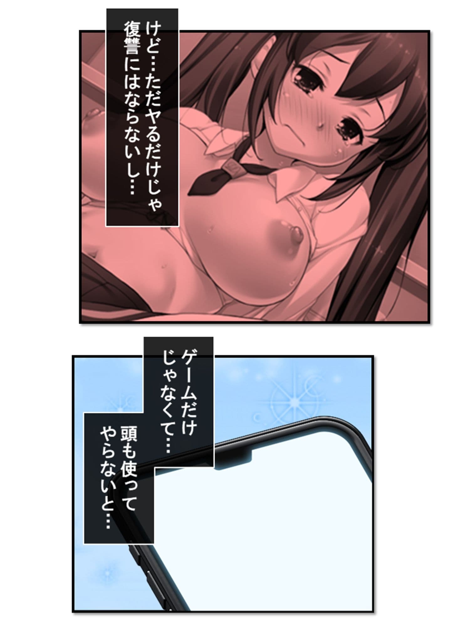 いいなりアプリ！生意気上司もJ●も皆俺のチ●ポの虜 2巻 サンプル 5