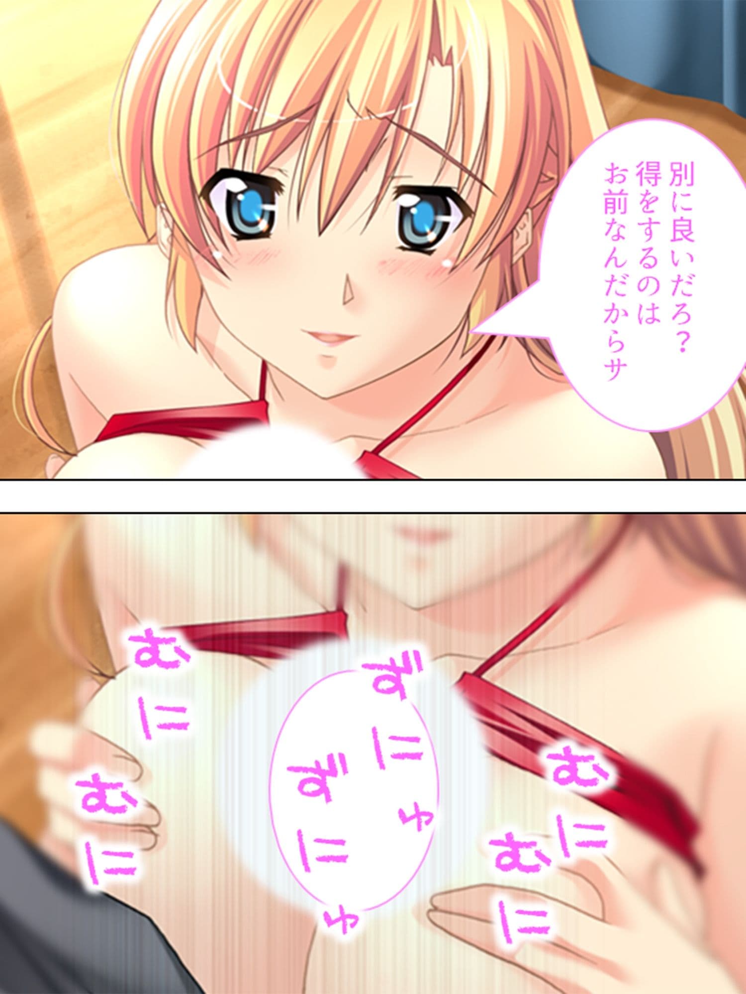 幼馴染に流れでコクって生挿入！でも妹や母まで…… 2巻 サンプル 1