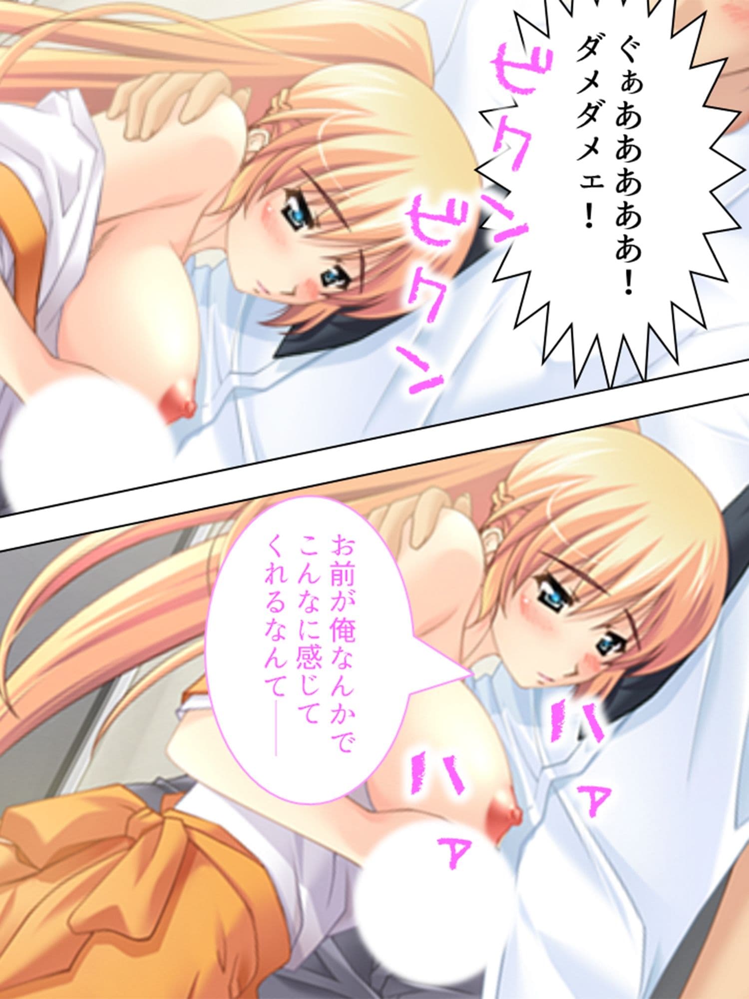 幼馴染に流れでコクって生挿入！でも妹や母まで…… 2巻 サンプル 3