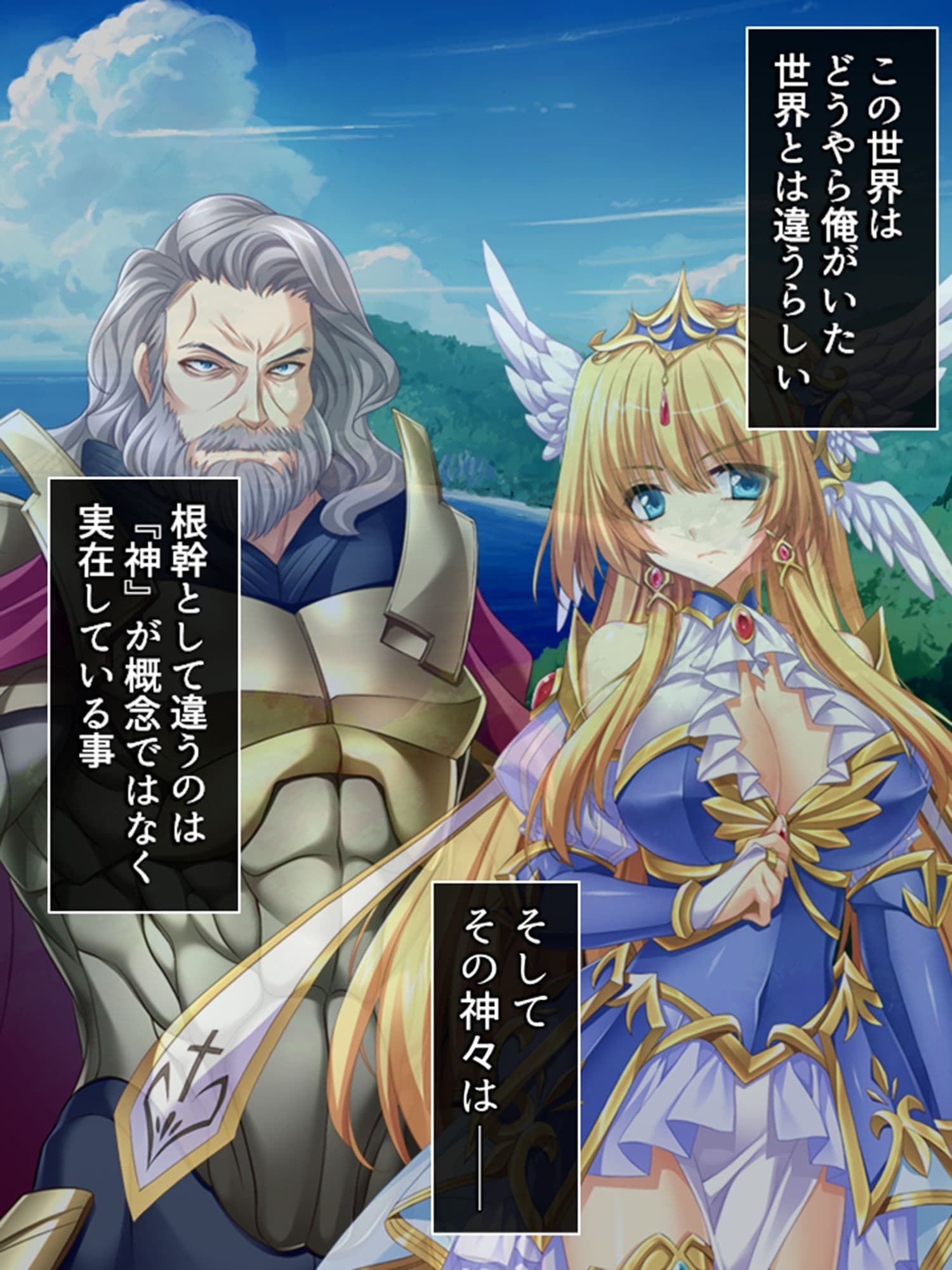 異世界で女神を寝取って淫紋●教 1巻 サンプル 2