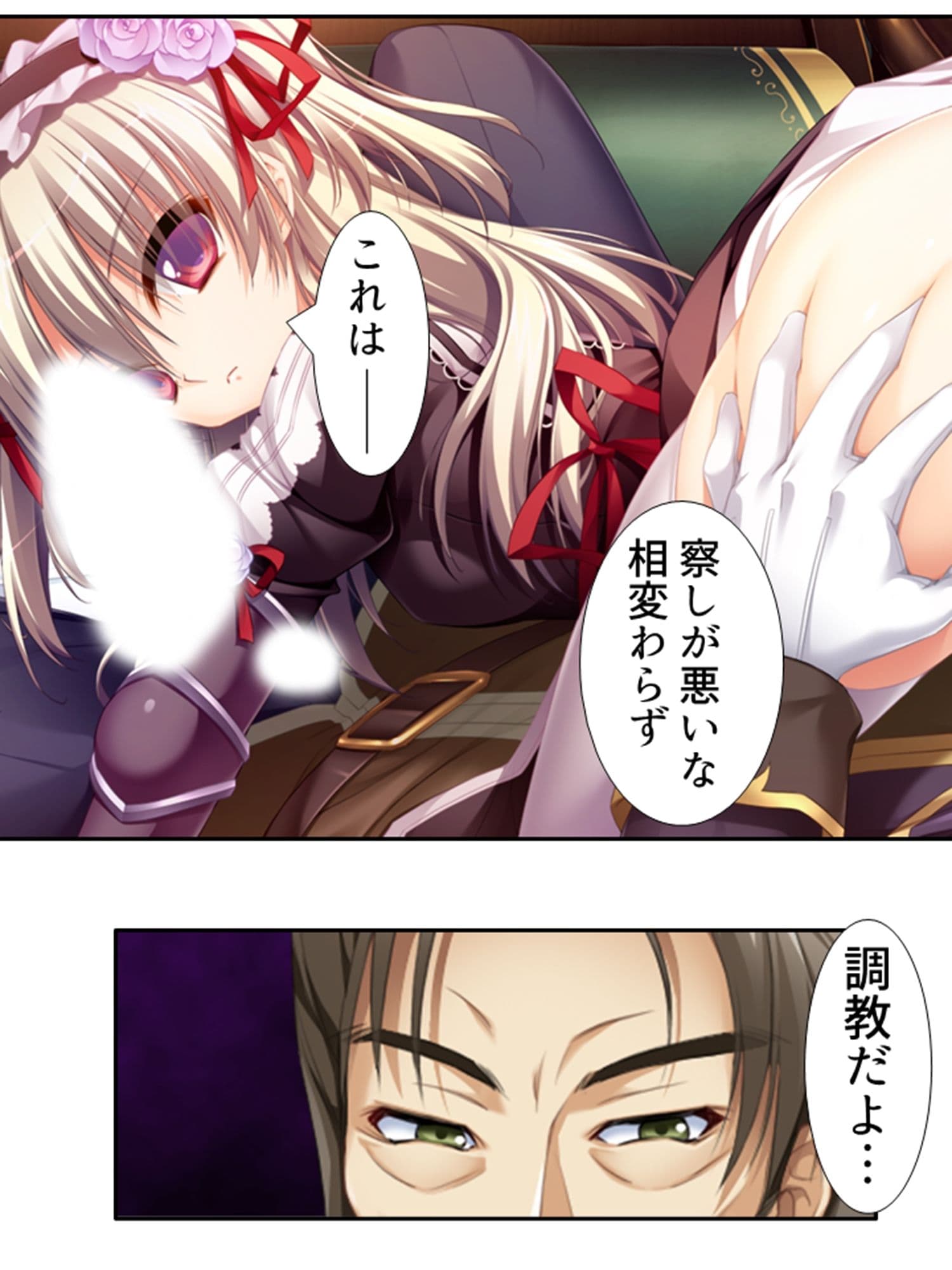 異世界で女神を寝取って淫紋●教 1巻 サンプル 9