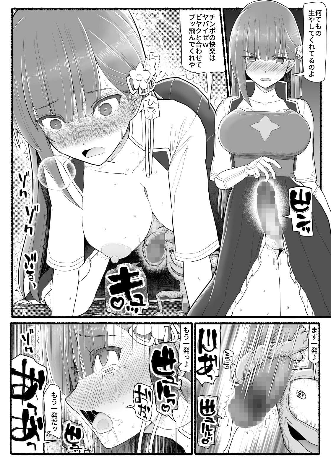 魔法少女vs淫魔生物15 サンプル 8