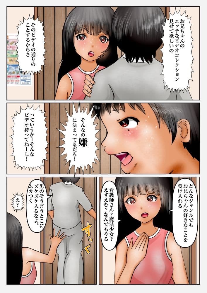 妹のおなら サンプル 2