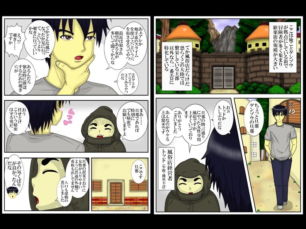 転生体は色々ヤバい? part2 サンプル 1