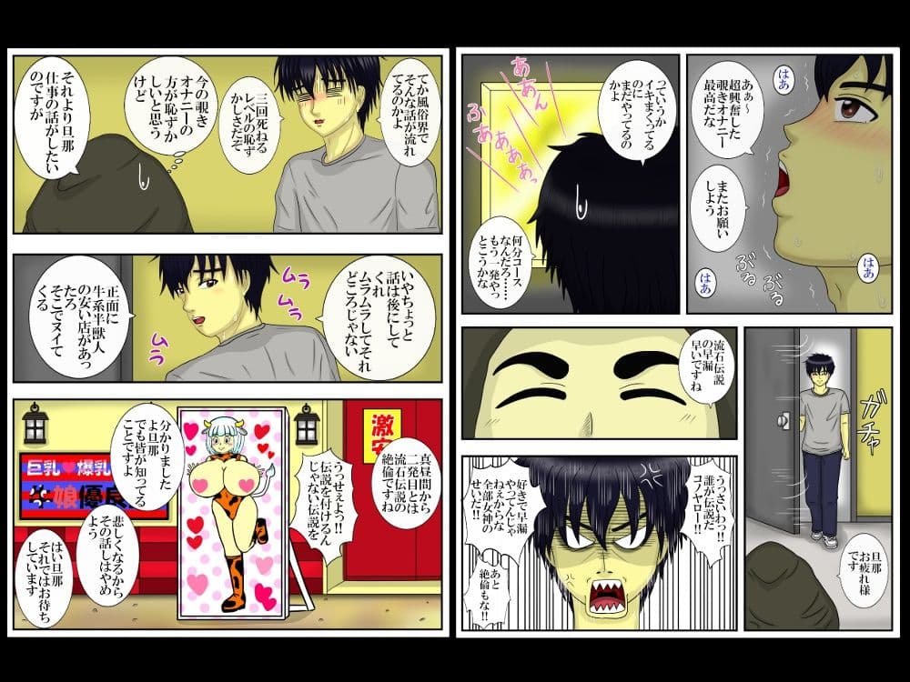 転生体は色々ヤバい? part2 サンプル 4