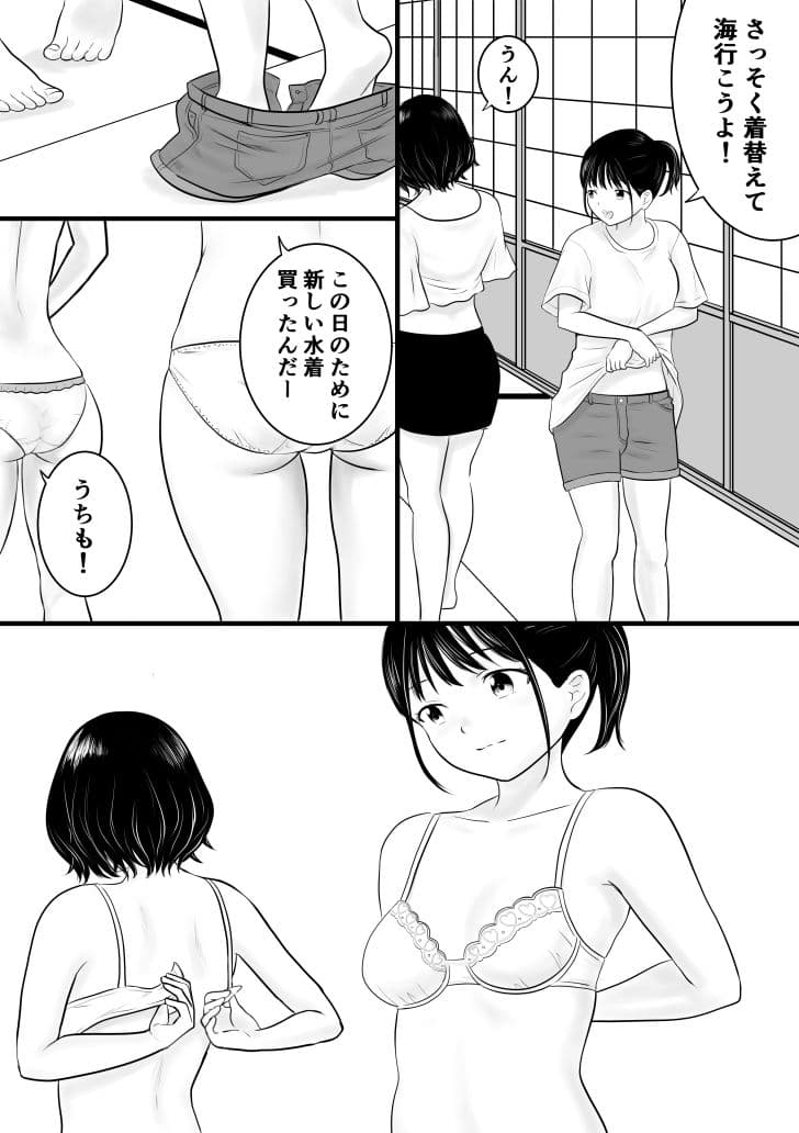 みんしゅく サンプル 1