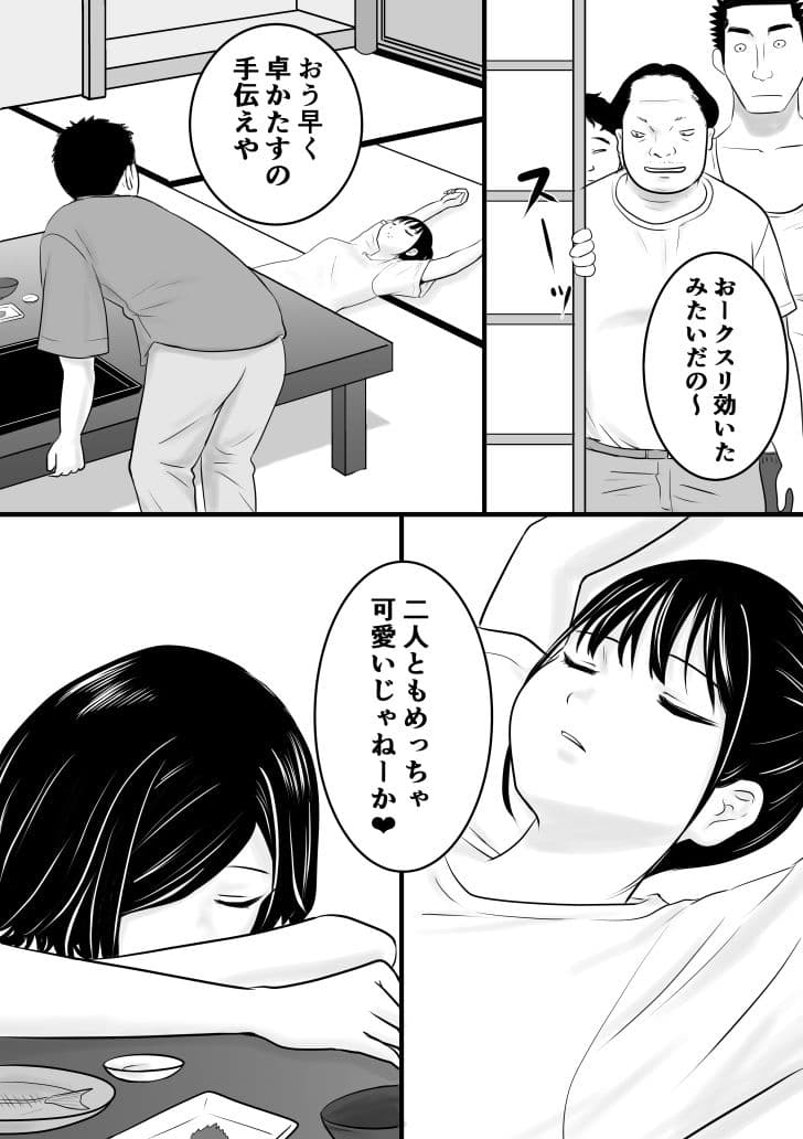 みんしゅく サンプル 3