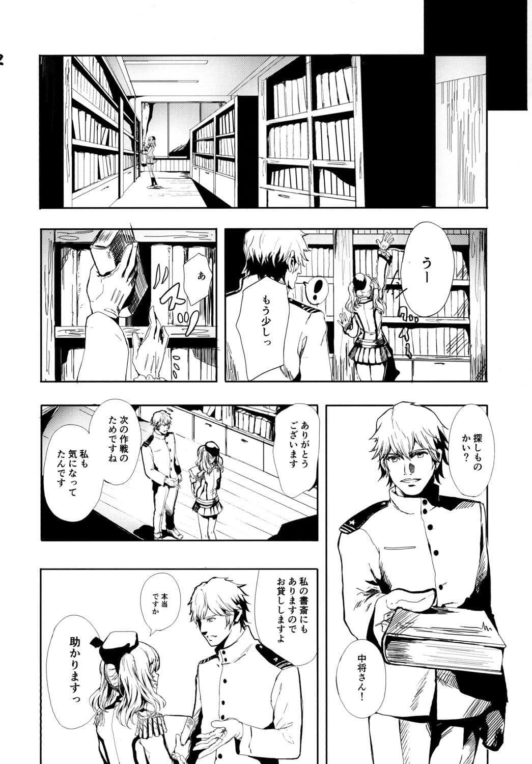 提督大好きな鹿島ちゃんをみんなでまわして寝取っちゃうお話 サンプル 2